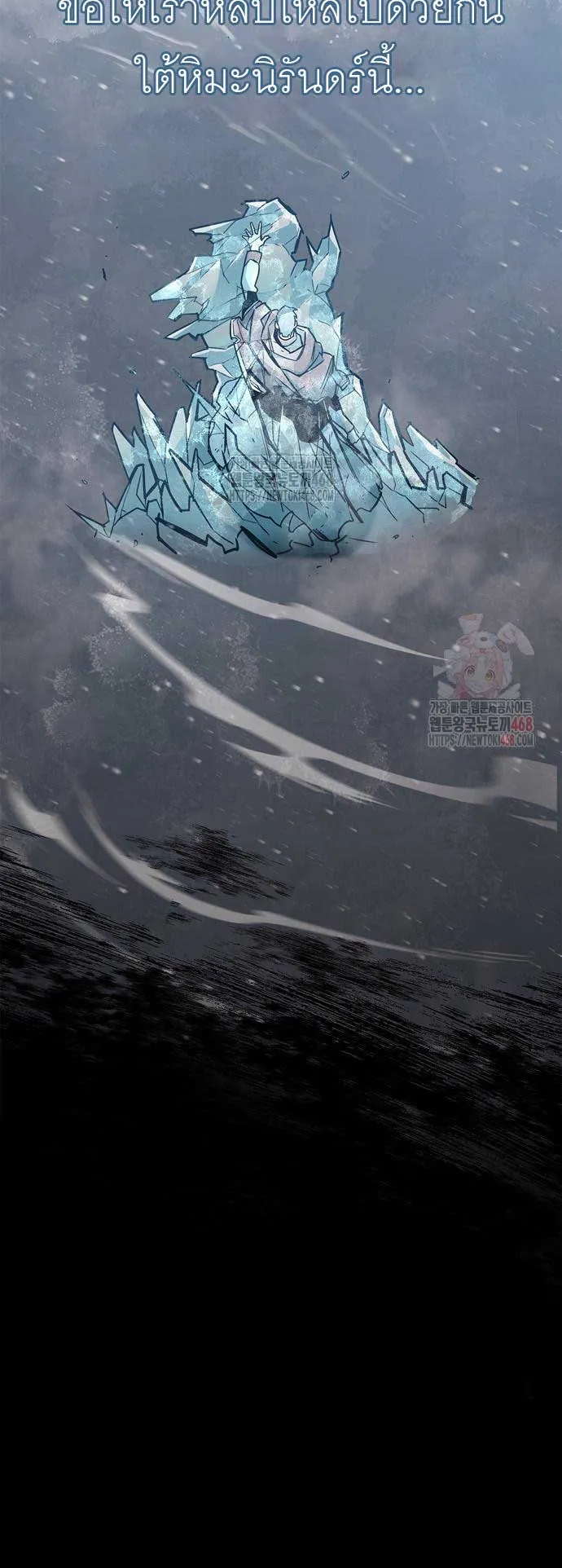 The Player Hides His Past ตอนที่ 69 หน้า 44