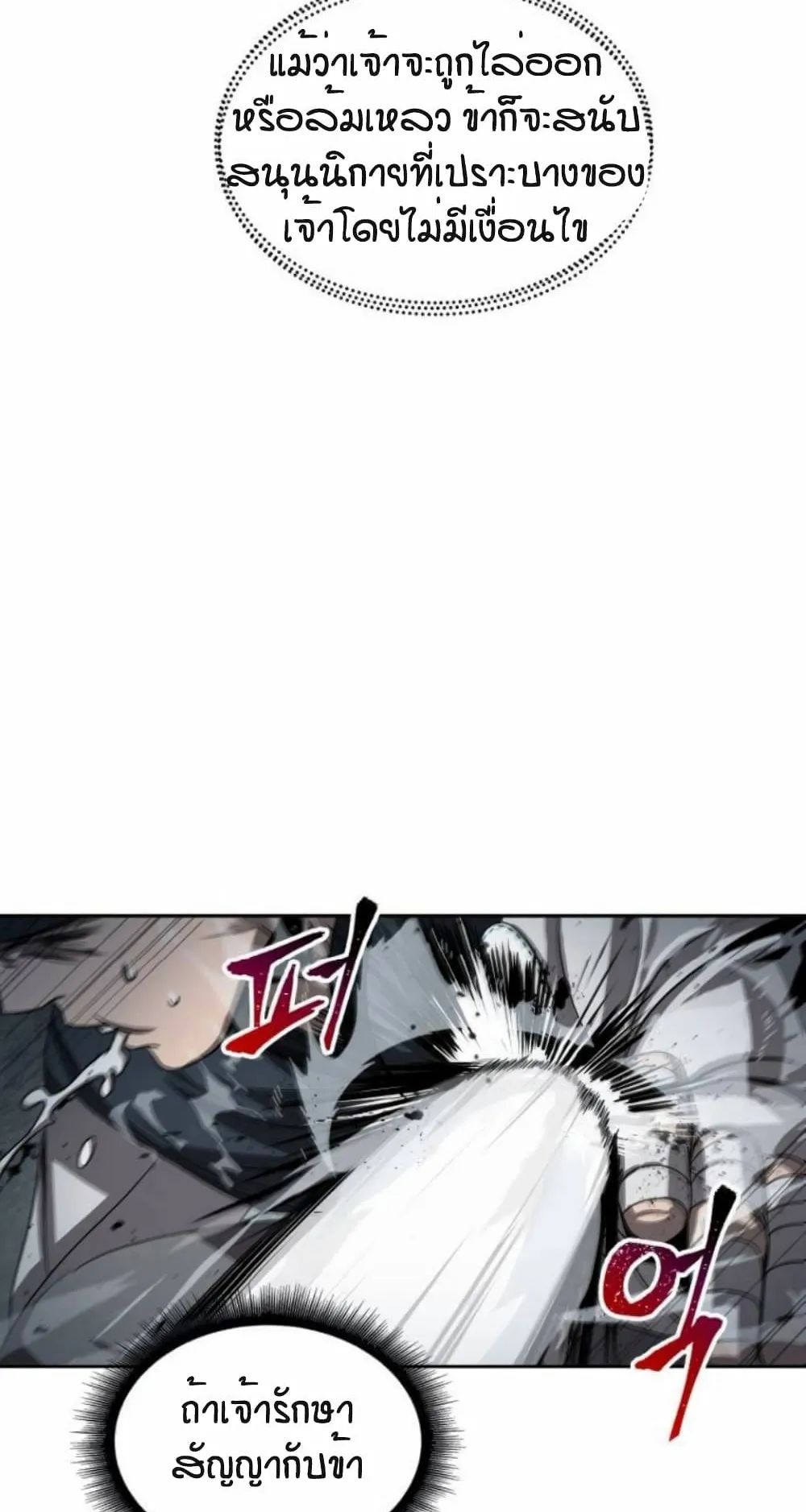 Nano Machine Chapter 16 หน้า 30