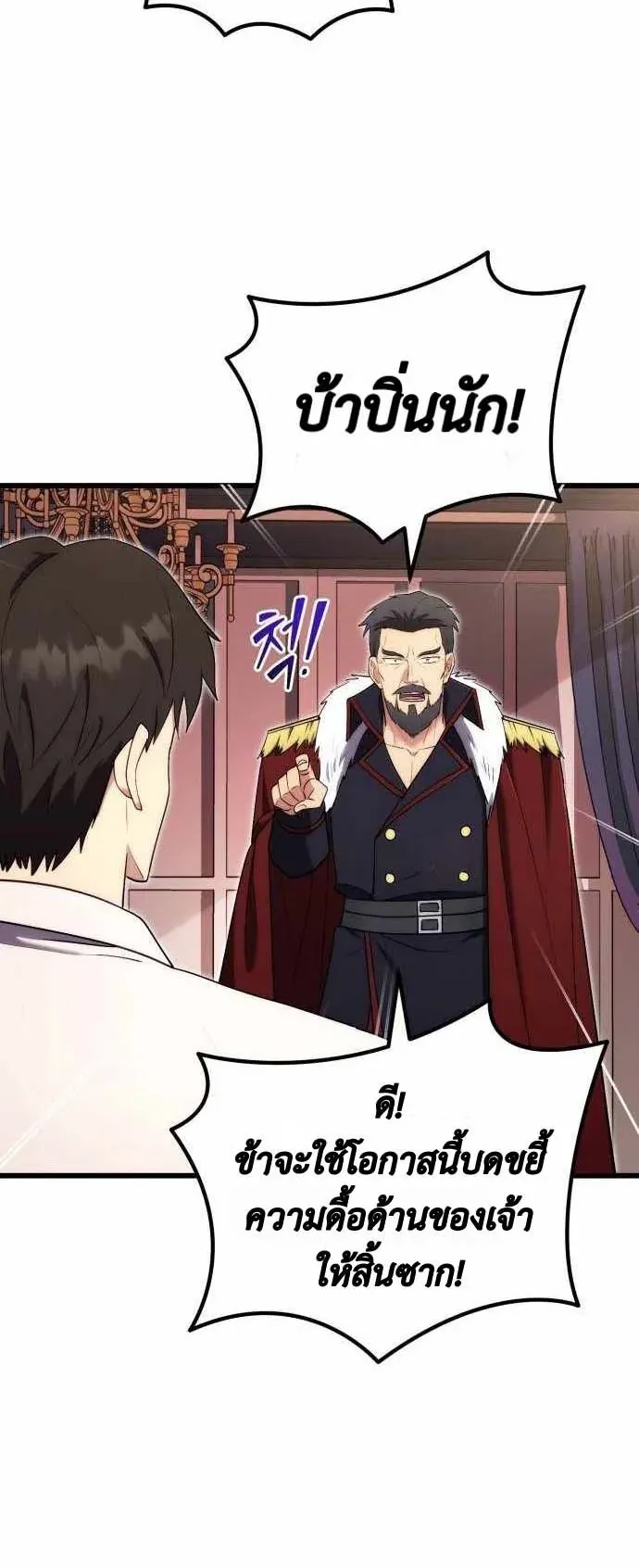 The Eldest Son of the Marquis House is a Martial Artist ตอนที่ 8 หน้า 6