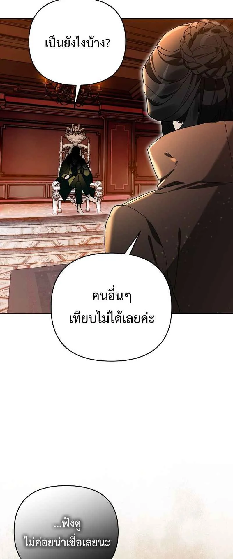 I Became the Genius Bastard of a Noble Dark Clan ตอนที่ 14 หน้า 34