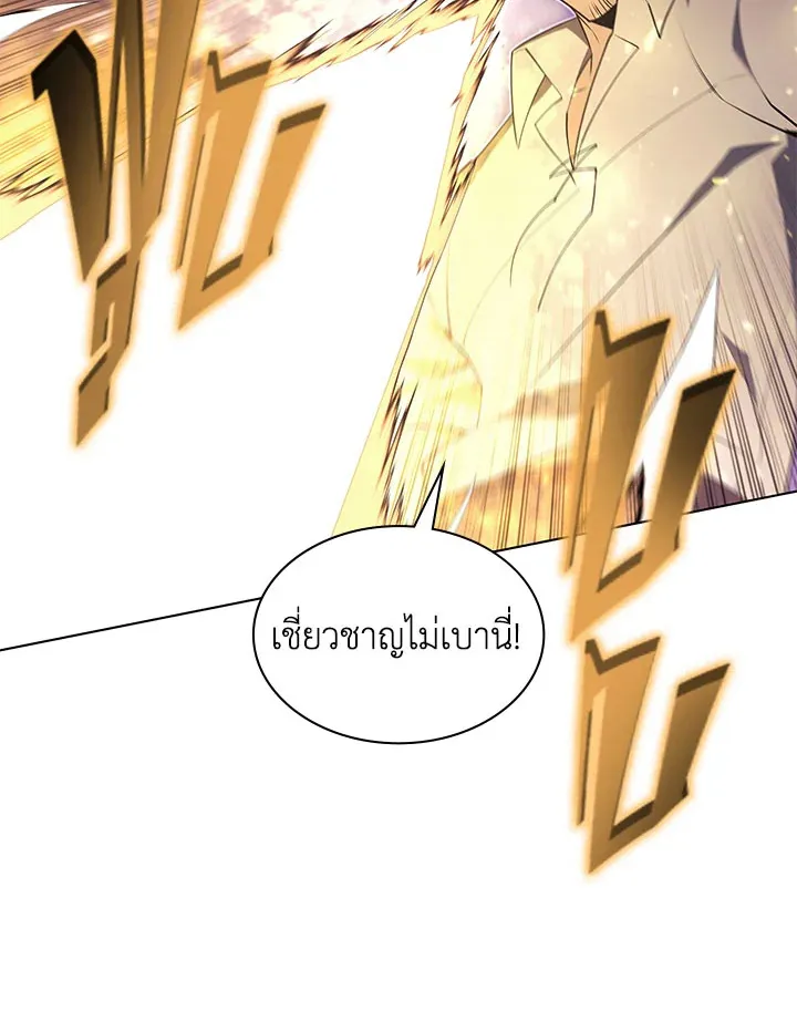 Overgeared ตอนที่ 126 หน้า 134