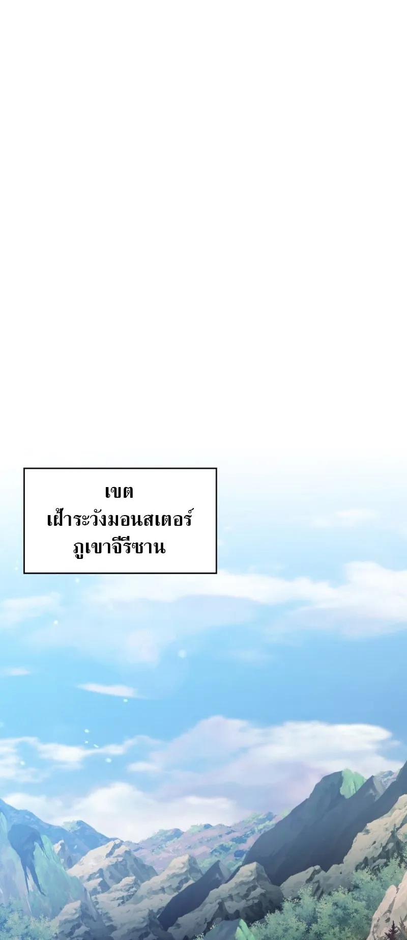 The Chairman of Pharmaceutical Company Is a Poison King ตอนที่ 15 หน้า 49