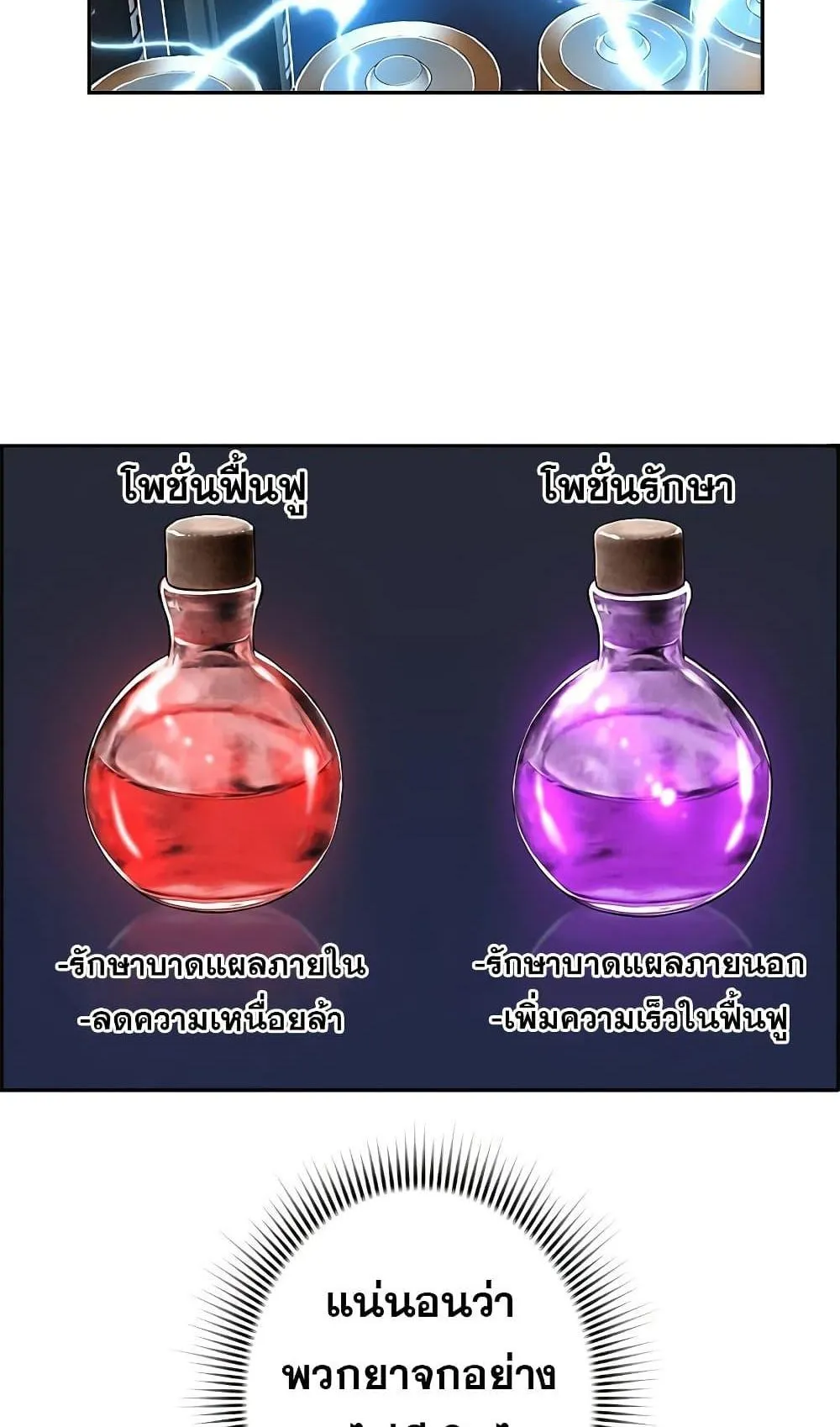 Necromancer’s Evolutionary Traits ตอนที่ 5 หน้า 30