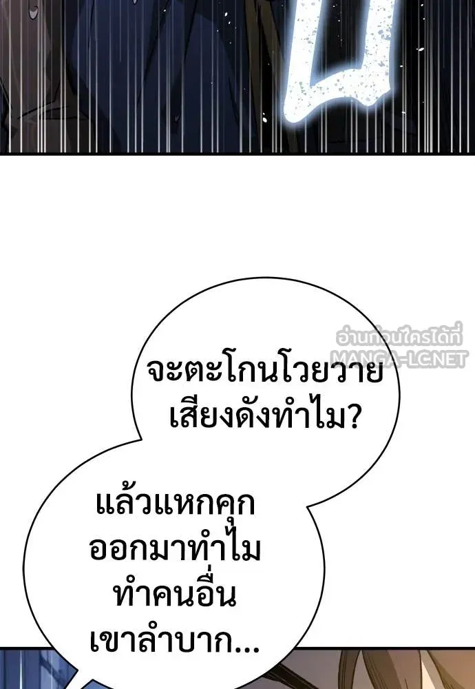 A Rogue Guard in a Medieval Fantasy ตอนที่ 19 หน้า 140