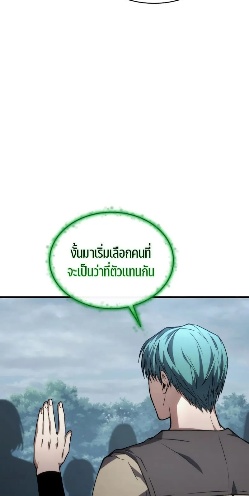 The Max-Level Player 100th Regression ตอนที่ 15 หน้า 22