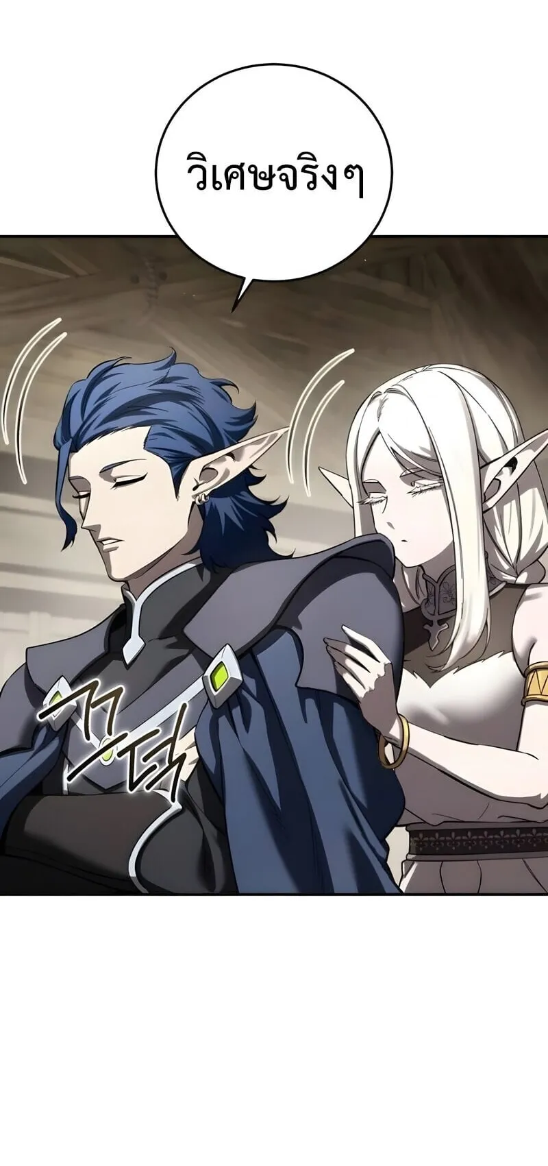 Star-Embracing Swordmaster ตอนที่ 107 หน้า 9