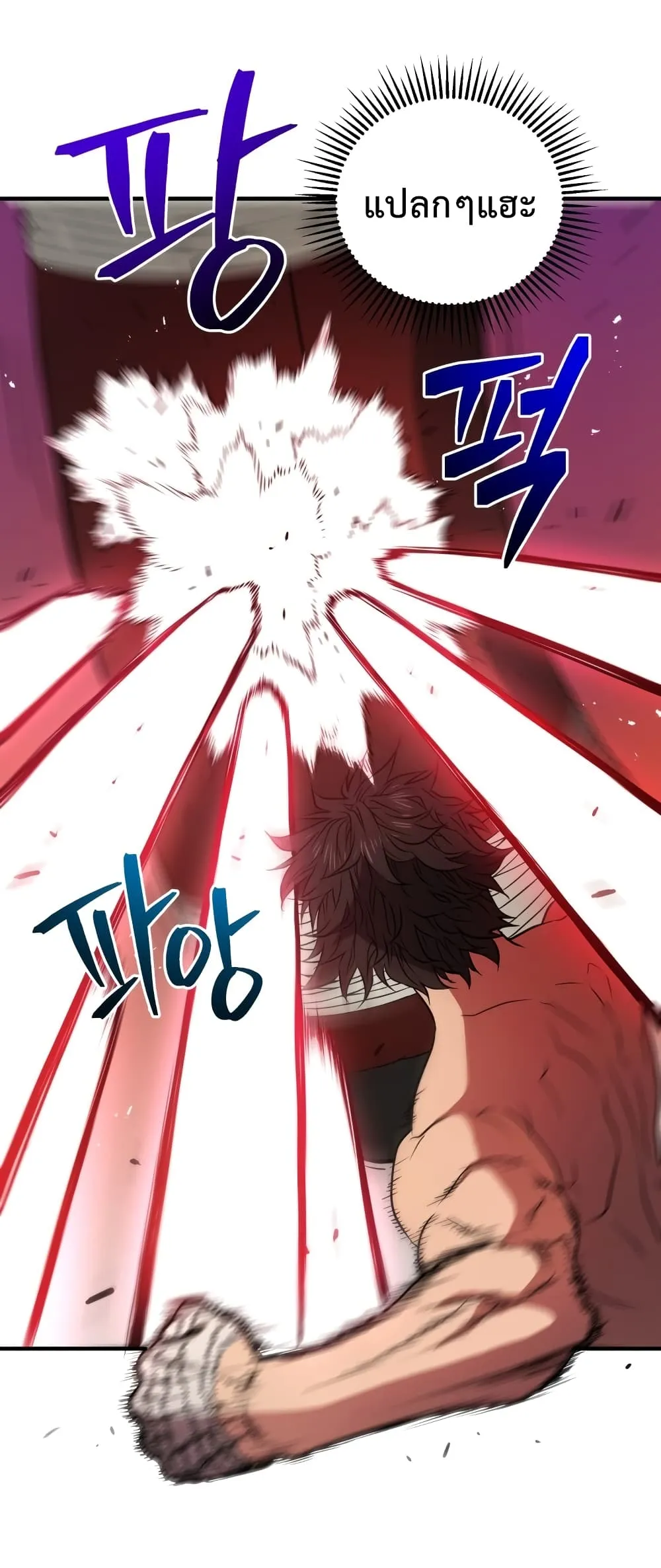 Hoarding in Hell ตอนที่ 6 หน้า 27
