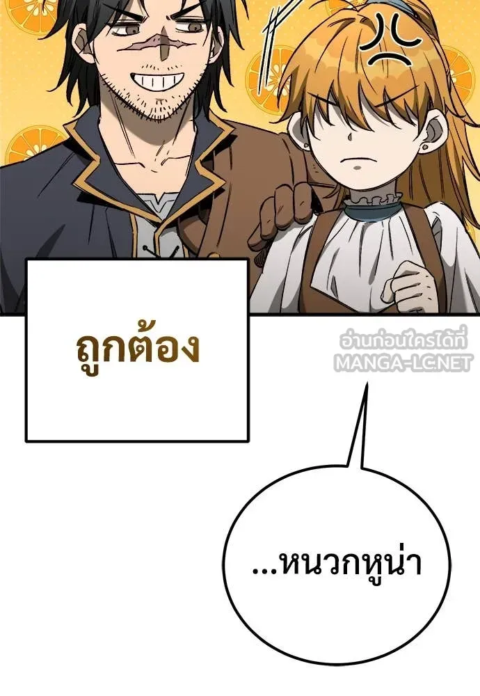 A Rogue Guard in a Medieval Fantasy ตอนที่ 23 หน้า 175