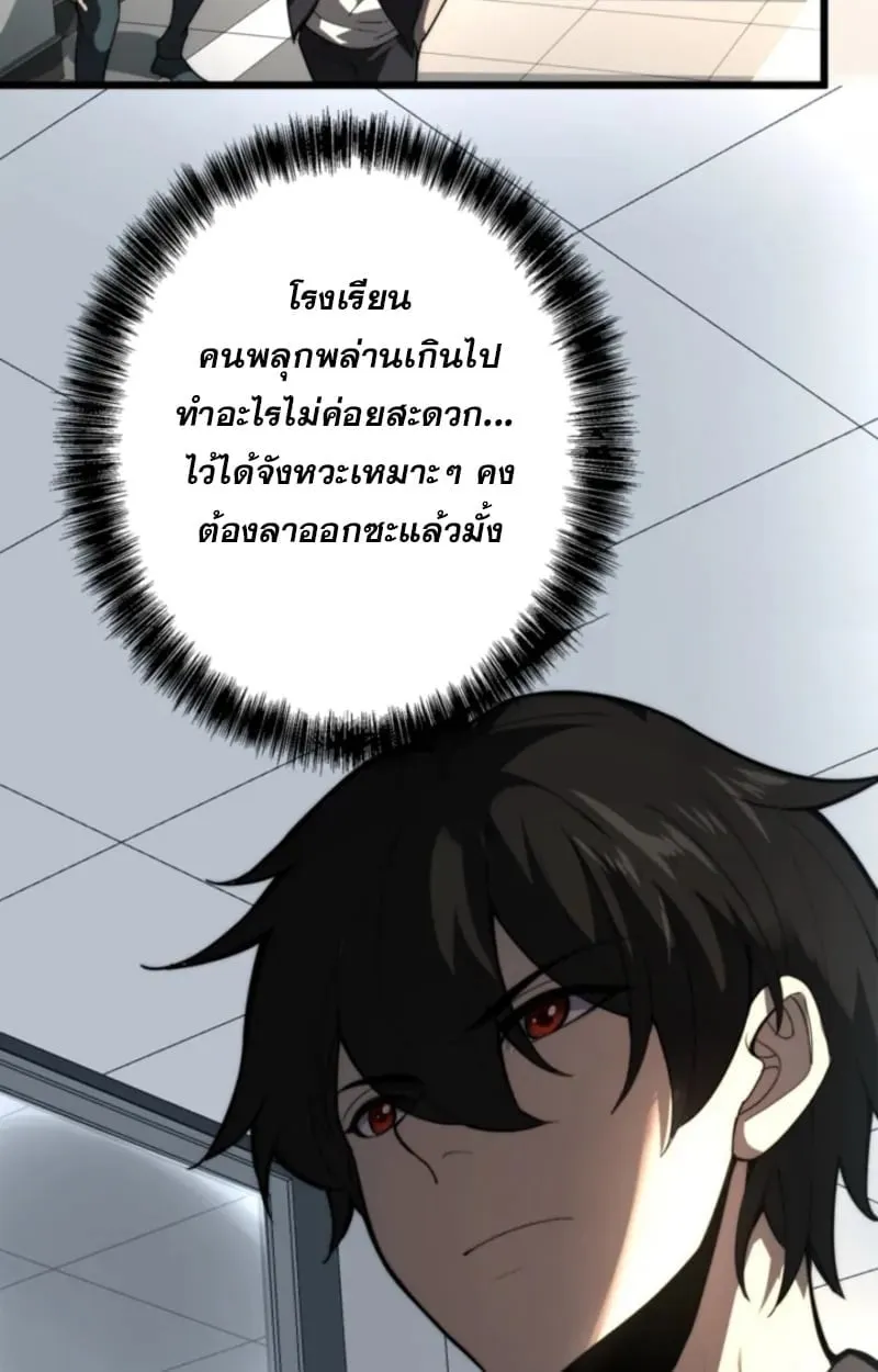The Clan’s Failure Is a Former Continental Champion ตอนที่ 2 หน้า 50