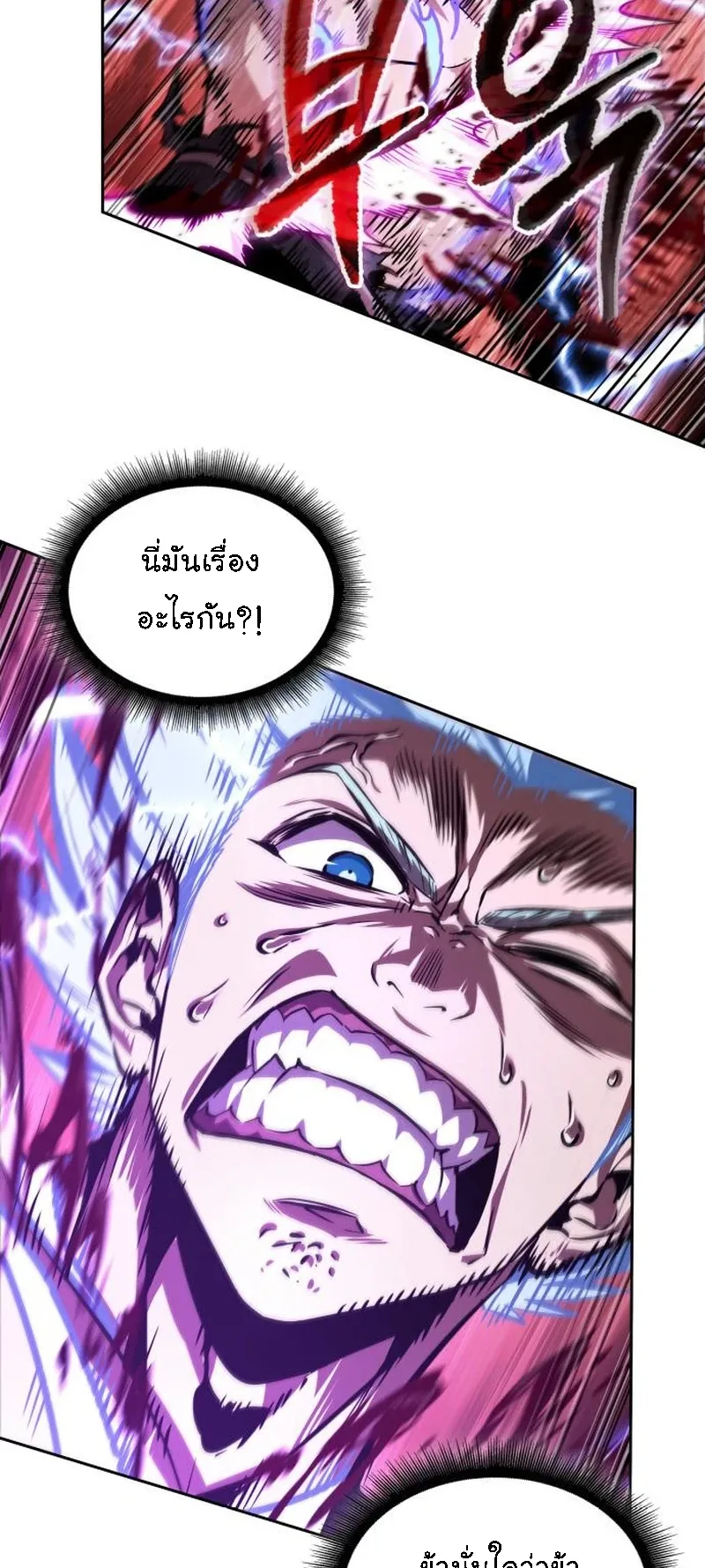 Nano Machine Chapter 271 หน้า 61