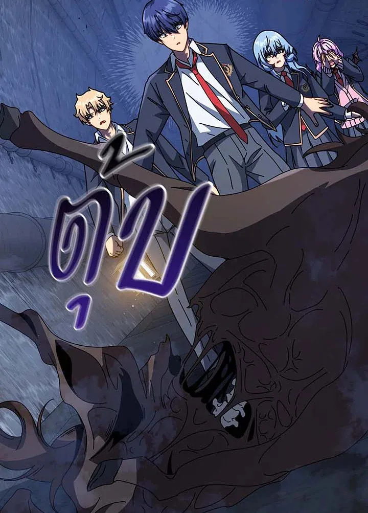 Necromancer Academy’s Genius Summoner Chapter 116 หน้า 57