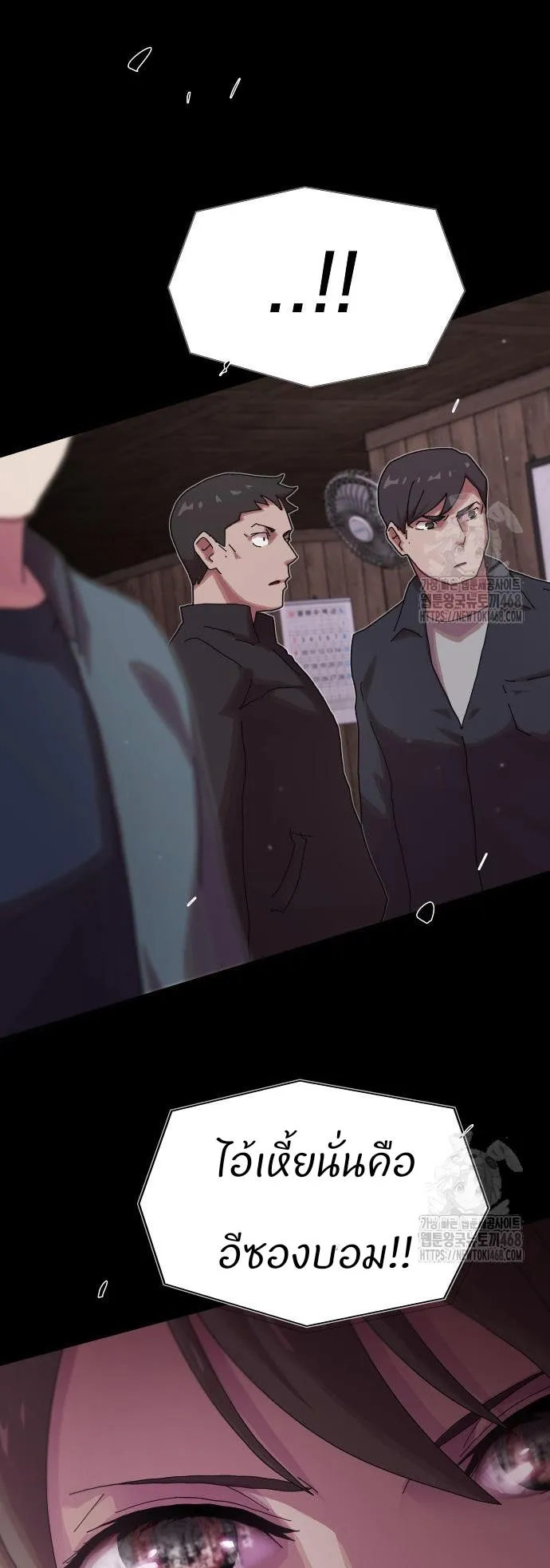 The Genius Who Sees Through the World ตอนที่ 22 หน้า 6