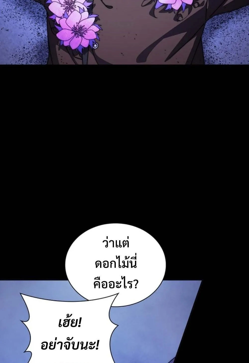 The 18-Year Old Demon King ตอนที่ 4 หน้า 49