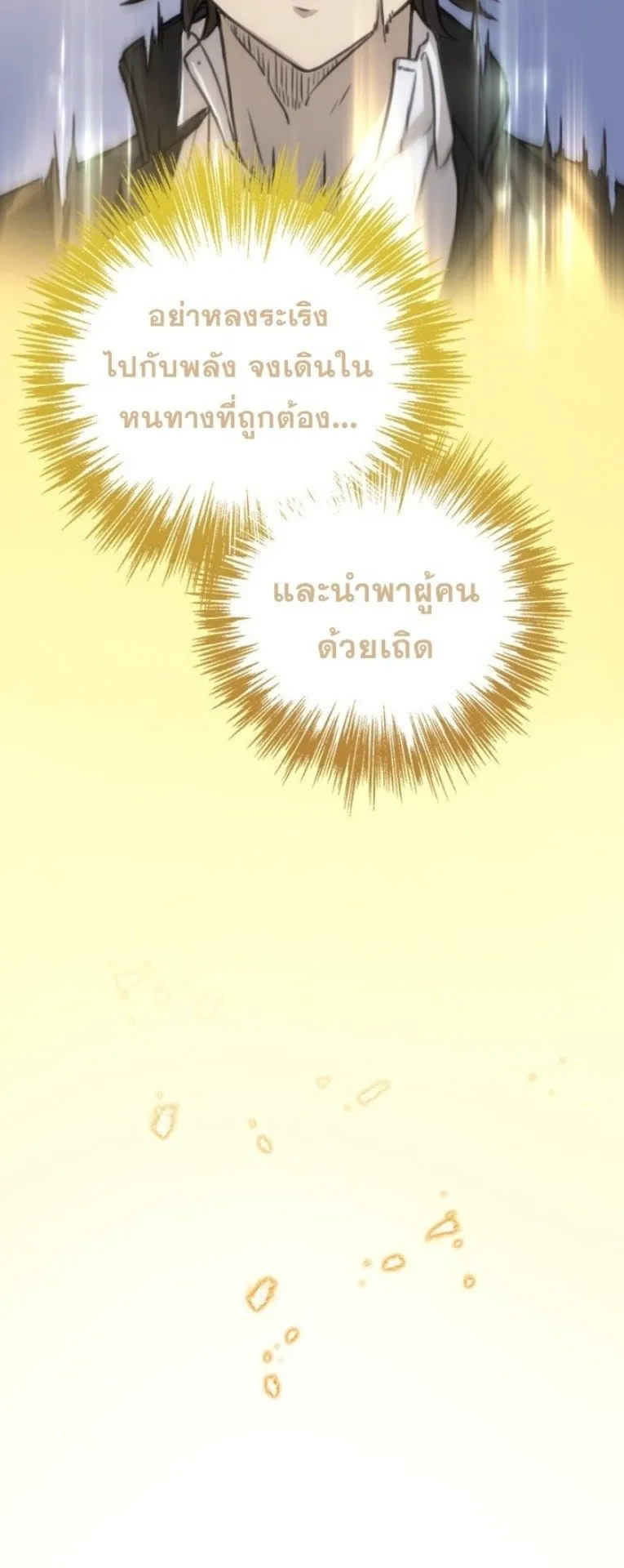 Summoned to a Parallel Fantasy World Many Times ตอนที่ 1 หน้า 32