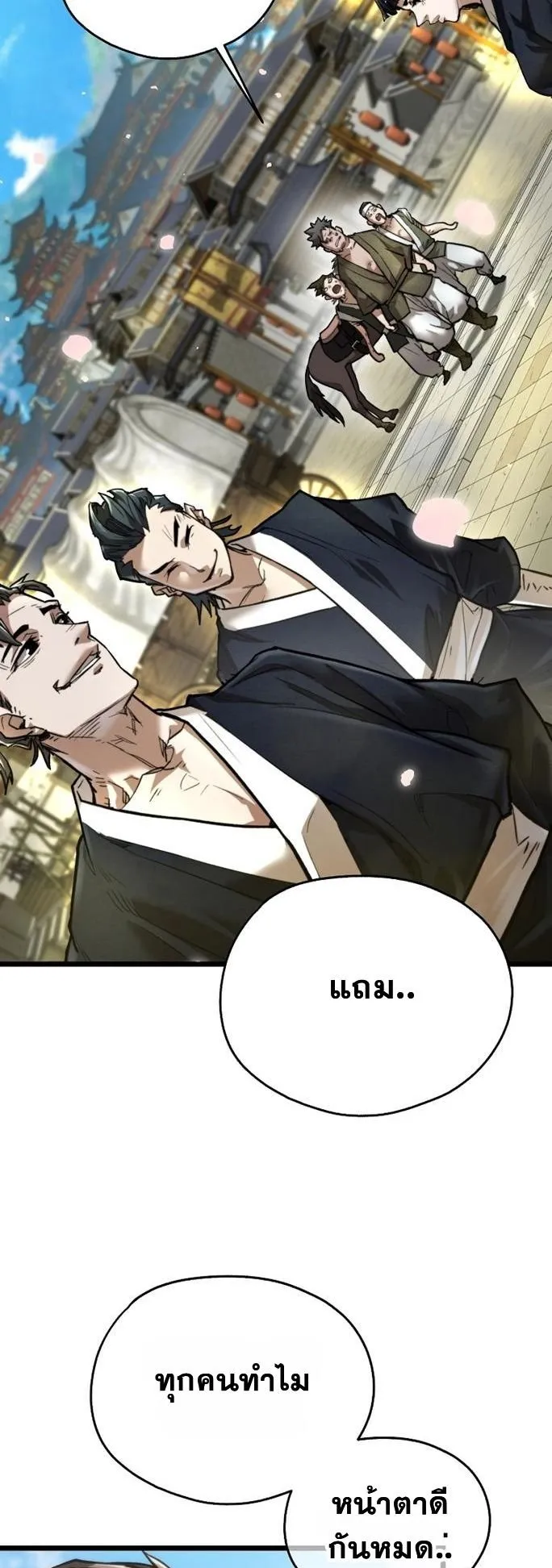Unrivaled Spear Ghost ตอนที่ 19 หน้า 5