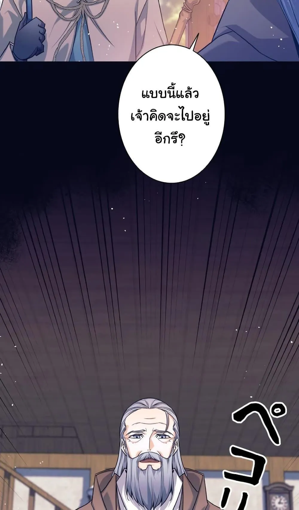 I Quit the Hero’s Party ตอนที่ 2 หน้า 48