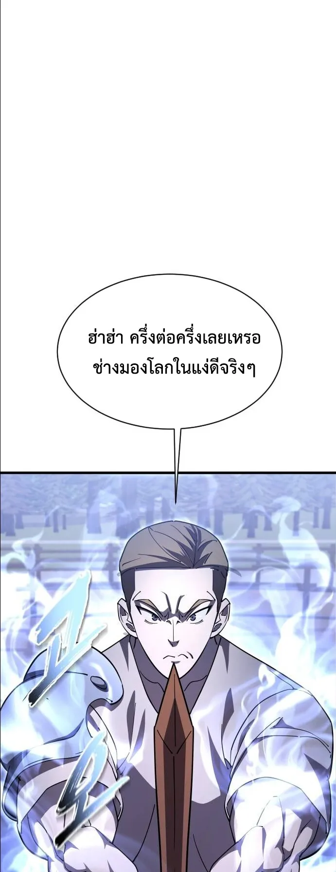The Genius Mage Who Uses His Fists ตอนที่ 19 หน้า 58