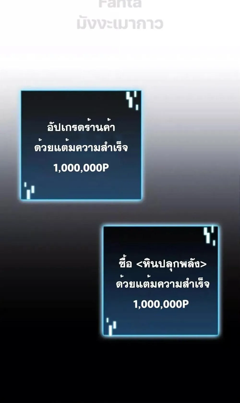 Insanely-Talented Player ตอนที่ 26 หน้า 9