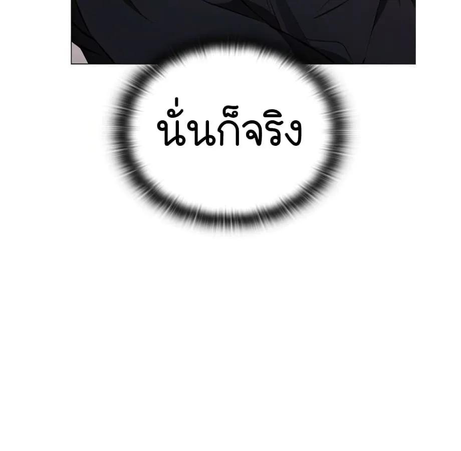 Shinsu Kindergarten ตอนที่ 5 หน้า 86