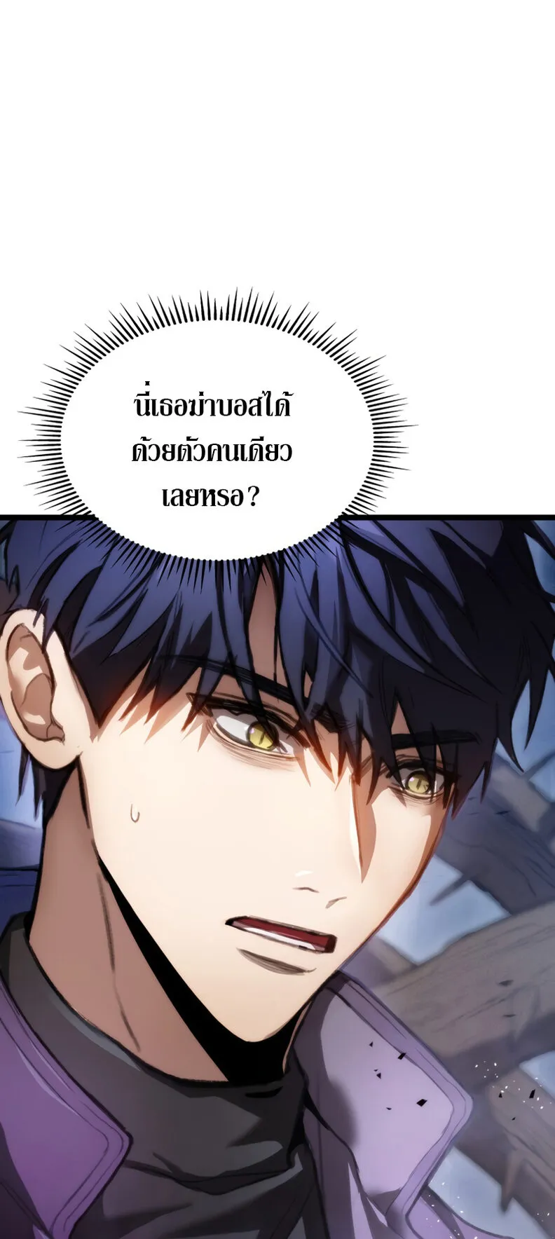 F-Class Destiny Hunter ตอนที่ 2 หน้า 5