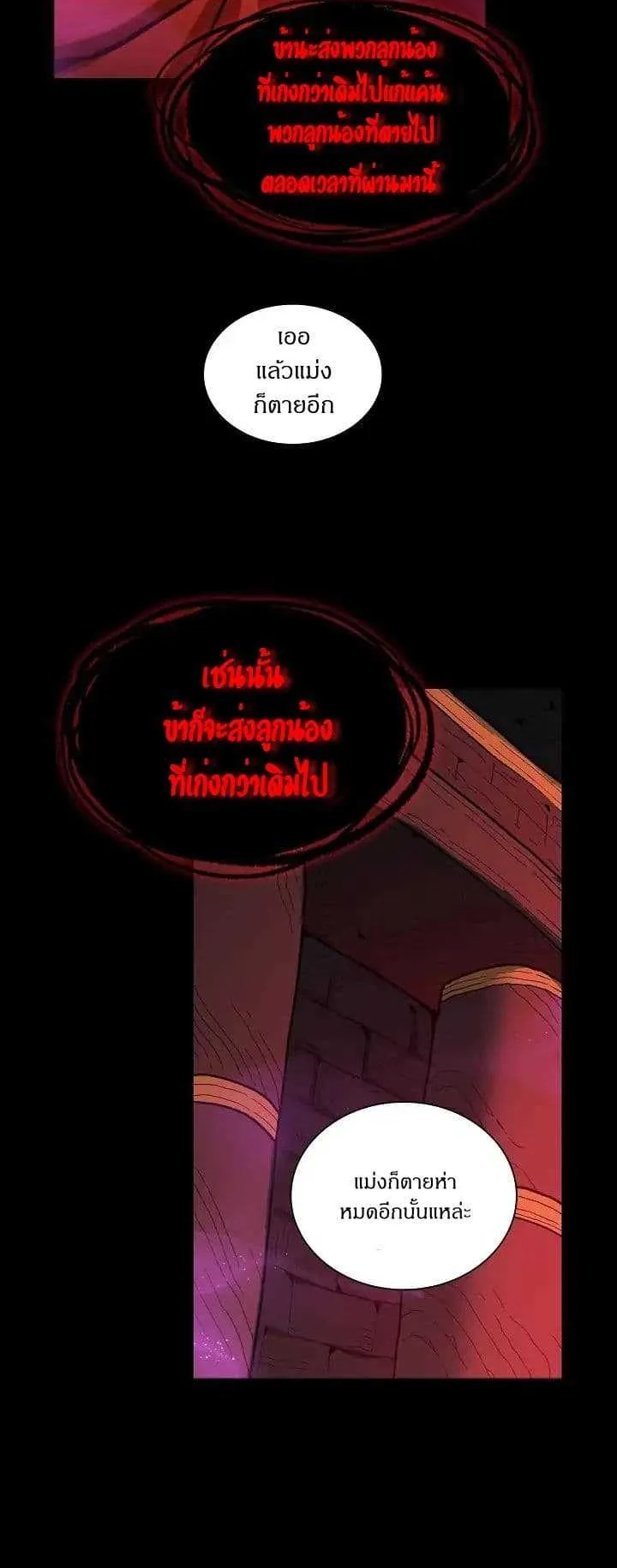 FFF-Class Trashero ตอนที่ 1 หน้า 22