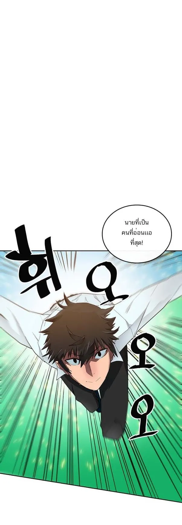 A Returner’s Magic Should Be Special ตอนที่ 6 หน้า 26