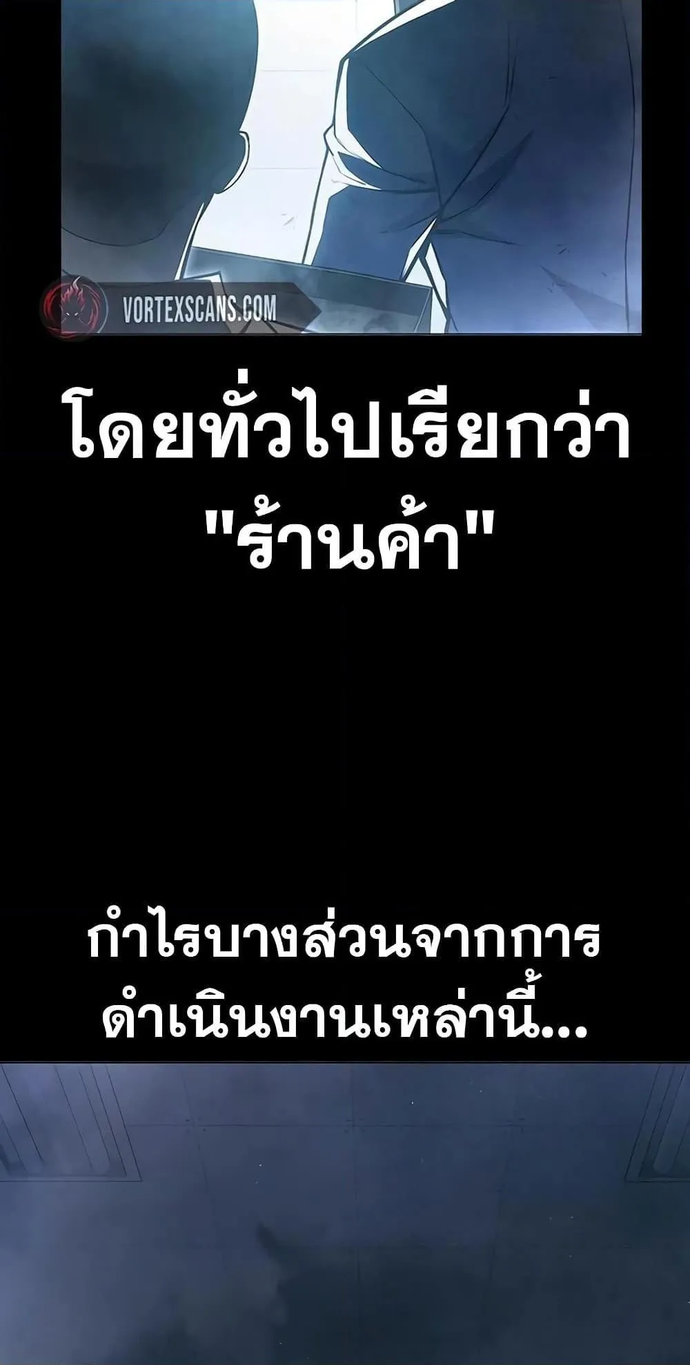 Juvenile Prison ตอนที่ 12 หน้า 6
