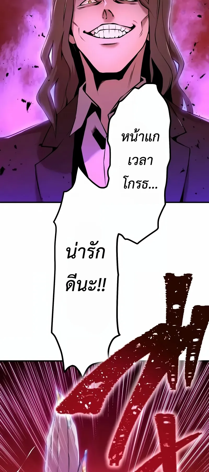 I am the strongest awakeners, recognized by all of the world‘s cheat masters ตอนที่ 7 หน้า 5