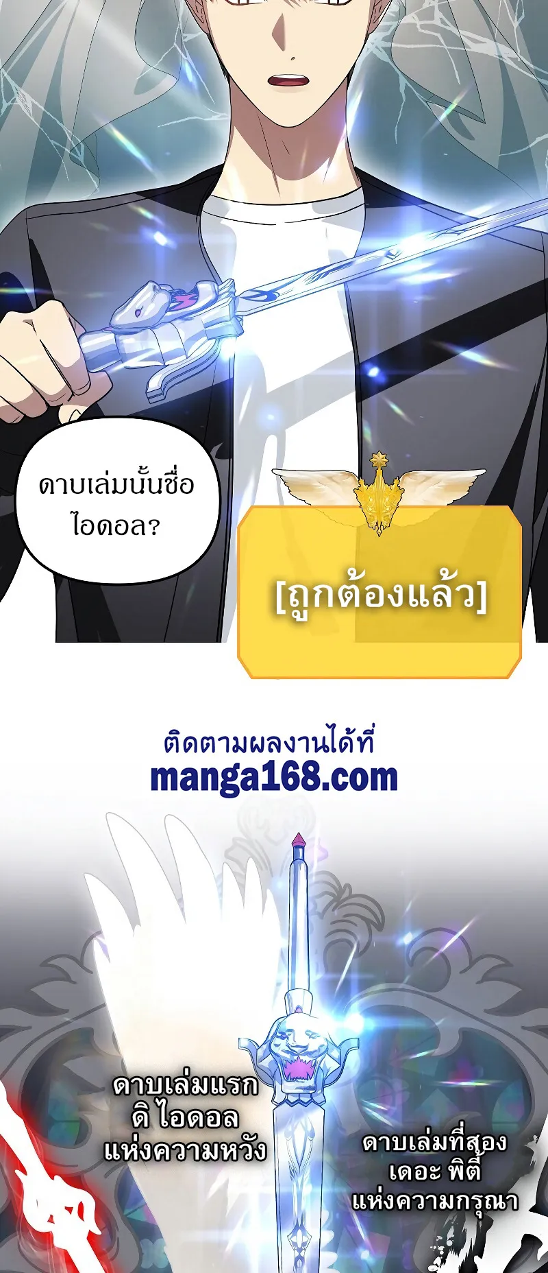 SSS-Class Suicide Hunter ตอนที่ 46 หน้า 23