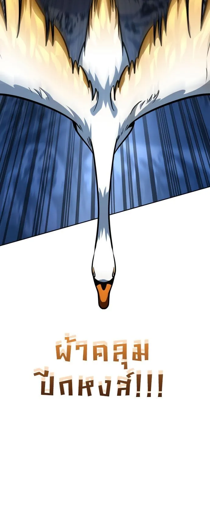 Valhalla Saga ตอนที่ 14 หน้า 29
