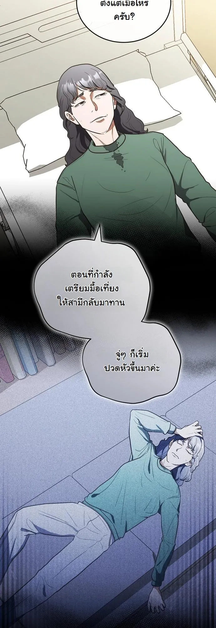 Hua Tuo Becomes a Surgeon ตอนที่ 12 หน้า 7