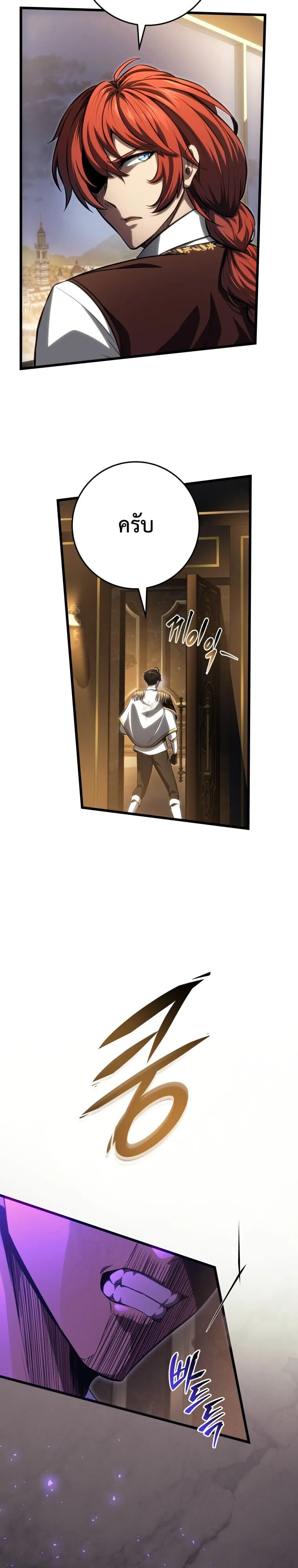 A Dragonslayer’s Peerless Regression ตอนที่ 63 หน้า 99