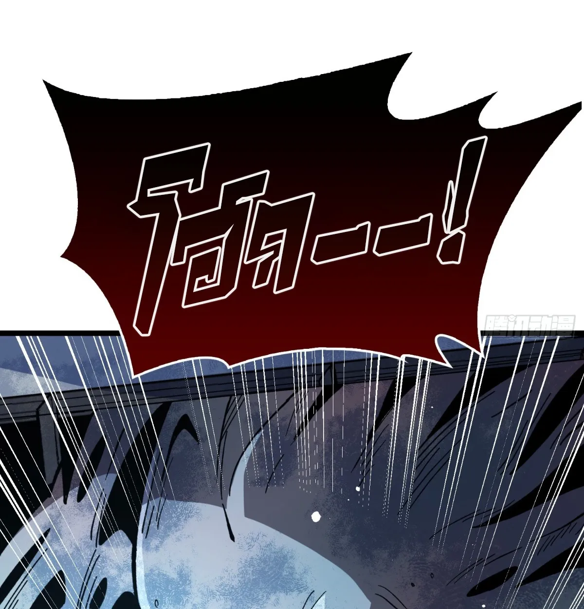 I Will Solo My Way Through This Apocalypse World ตอนที่ 9 หน้า 89