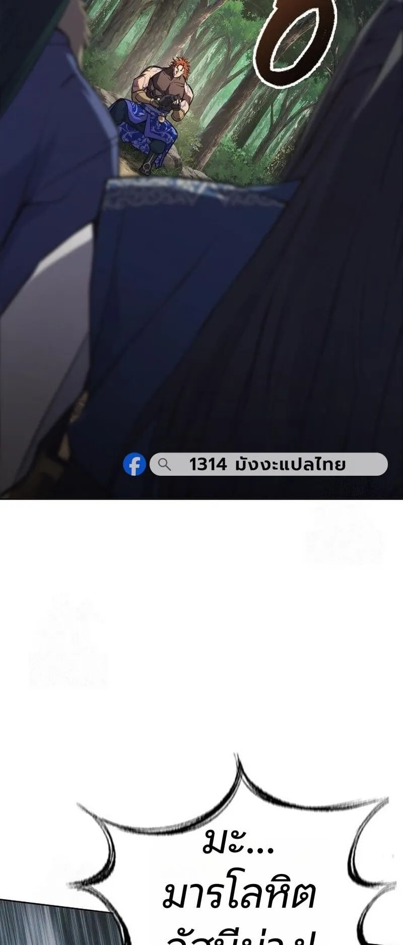 Regression of the Yong Clan Heir ตอนที่ 49 หน้า 39