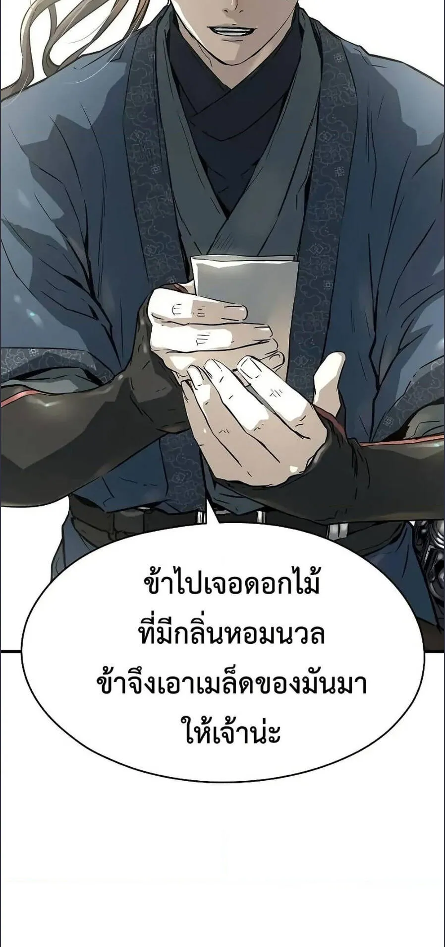 Absolute Regression ตอนที่ 56 หน้า 35