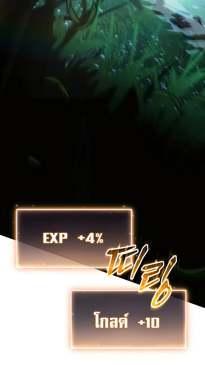 The Max-Level Player 100th Regression ตอนที่ 2 หน้า 102