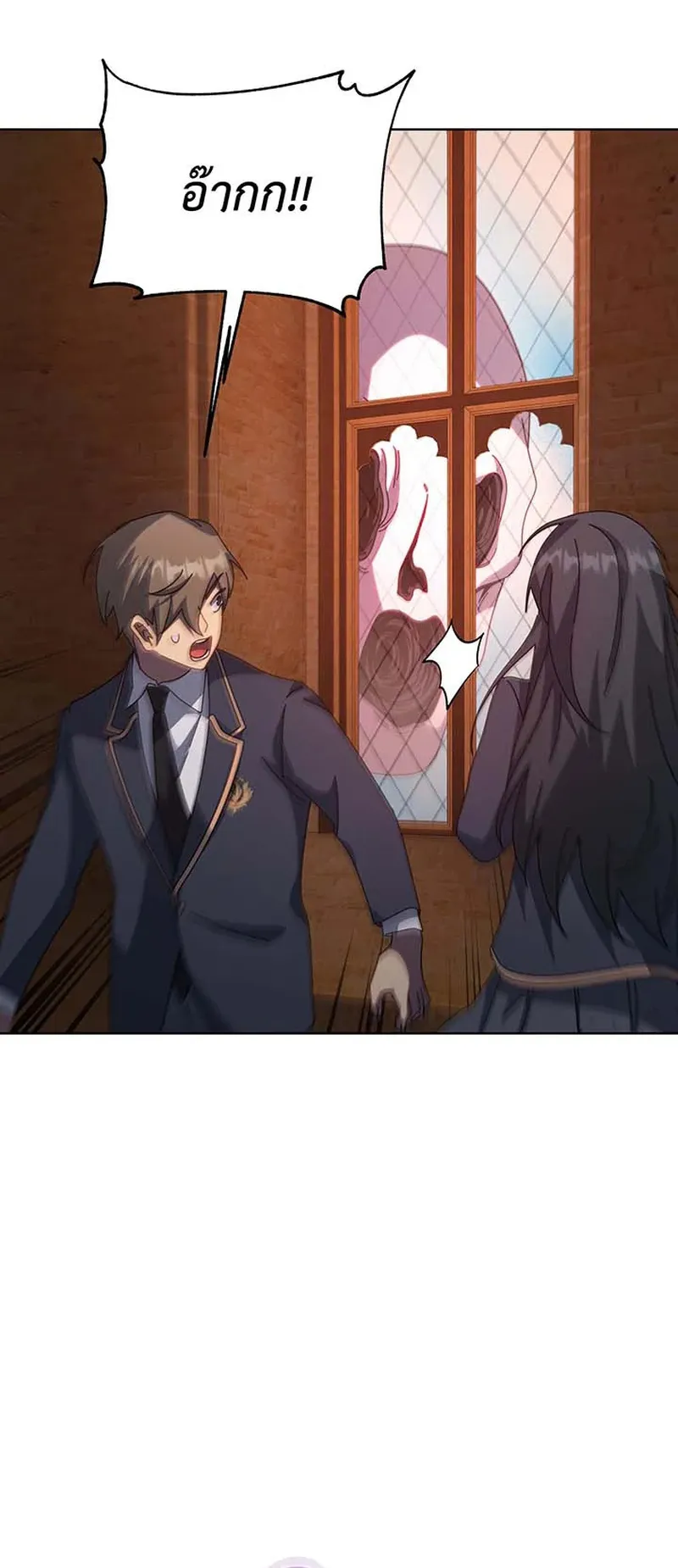 Necromancer Academy’s Genius Summoner Chapter 148 หน้า 48