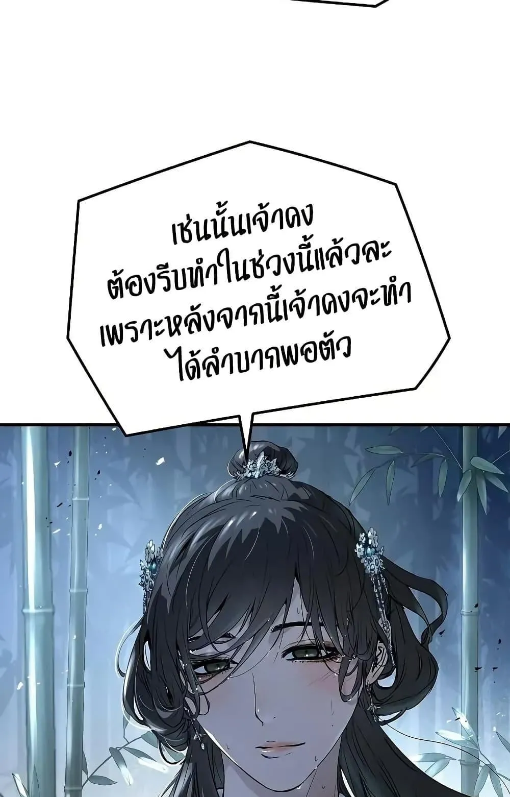 Absolute Regression ตอนที่ 89 หน้า 67
