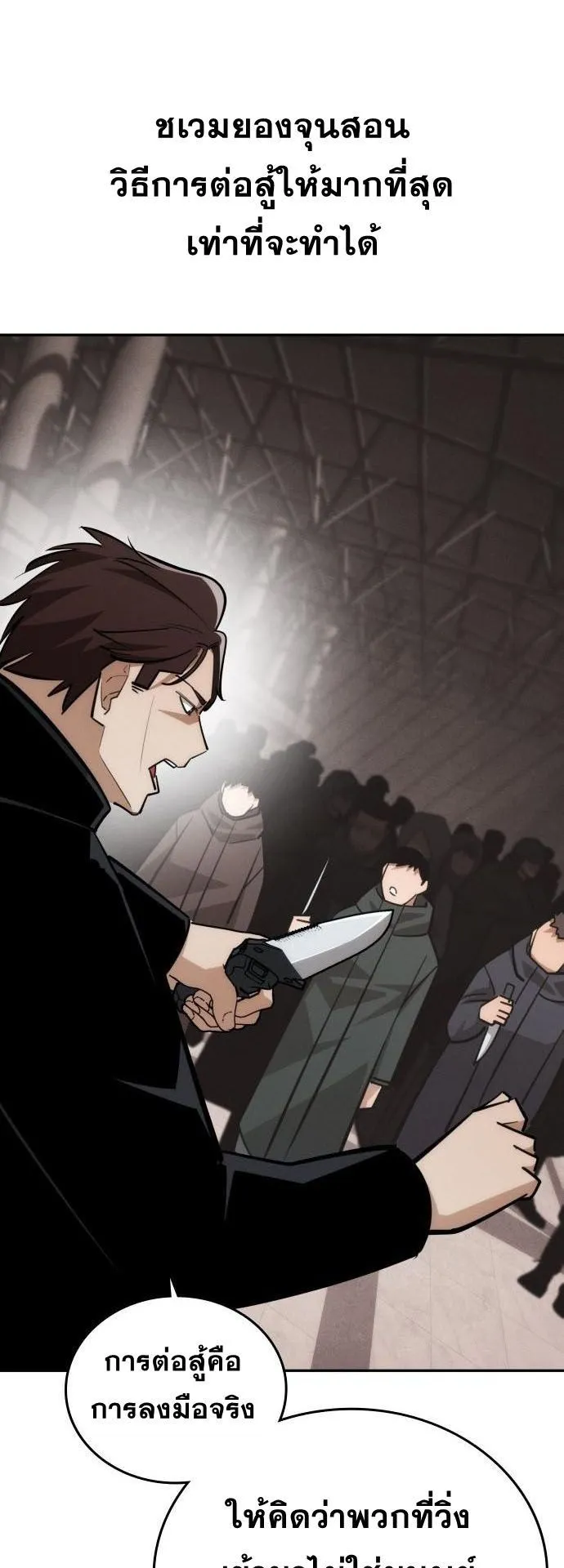 The Regressor Only Protects Me ตอนที่ 37 หน้า 41