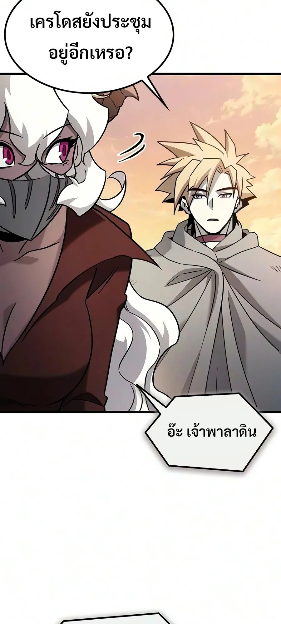 What a Bountiful Harvest, Demon Lord! ตอนที่ 75 หน้า 68