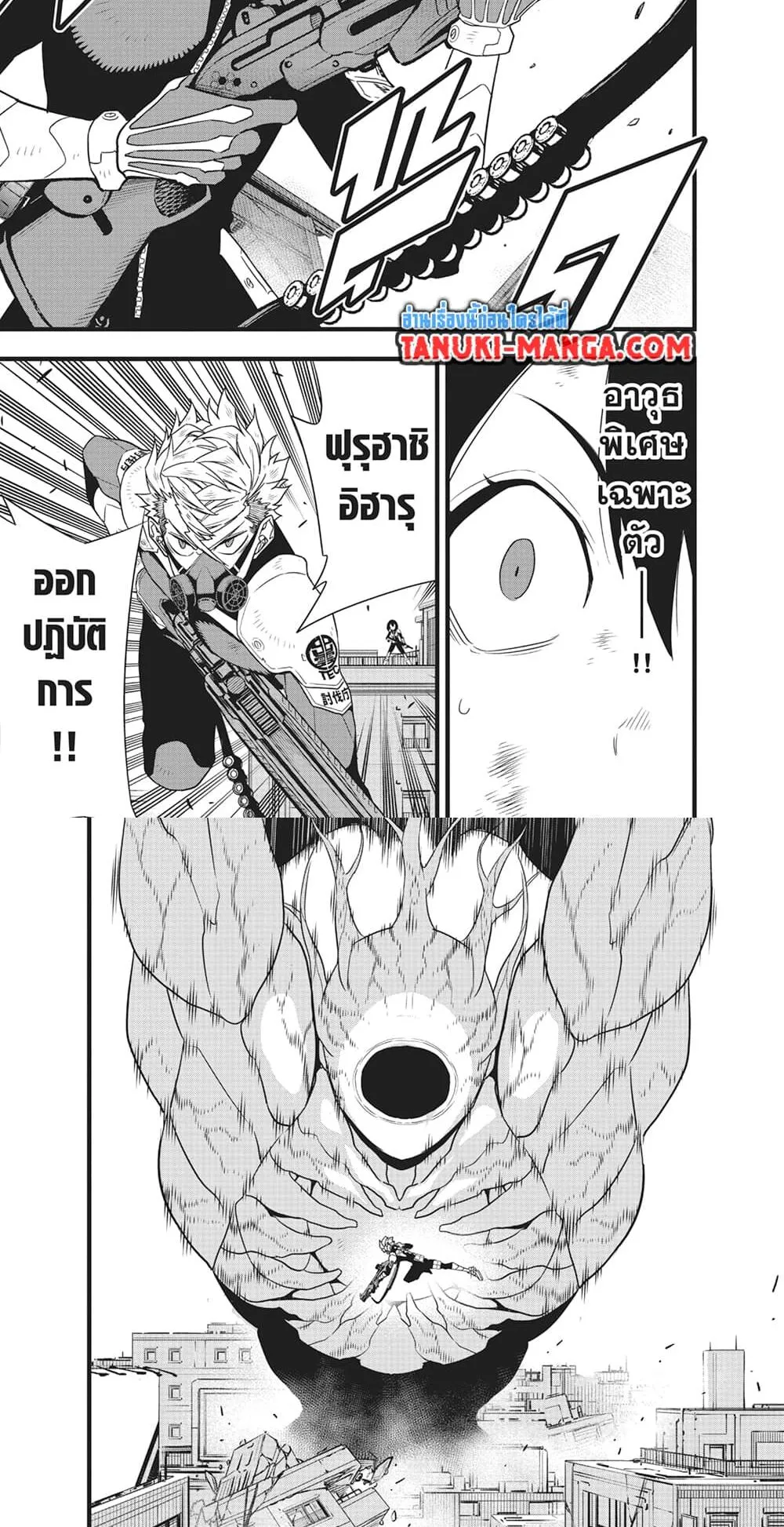 Kaiju no.8 ไคจูหมายเลข 8 ตอนที่ 102 หน้า 6