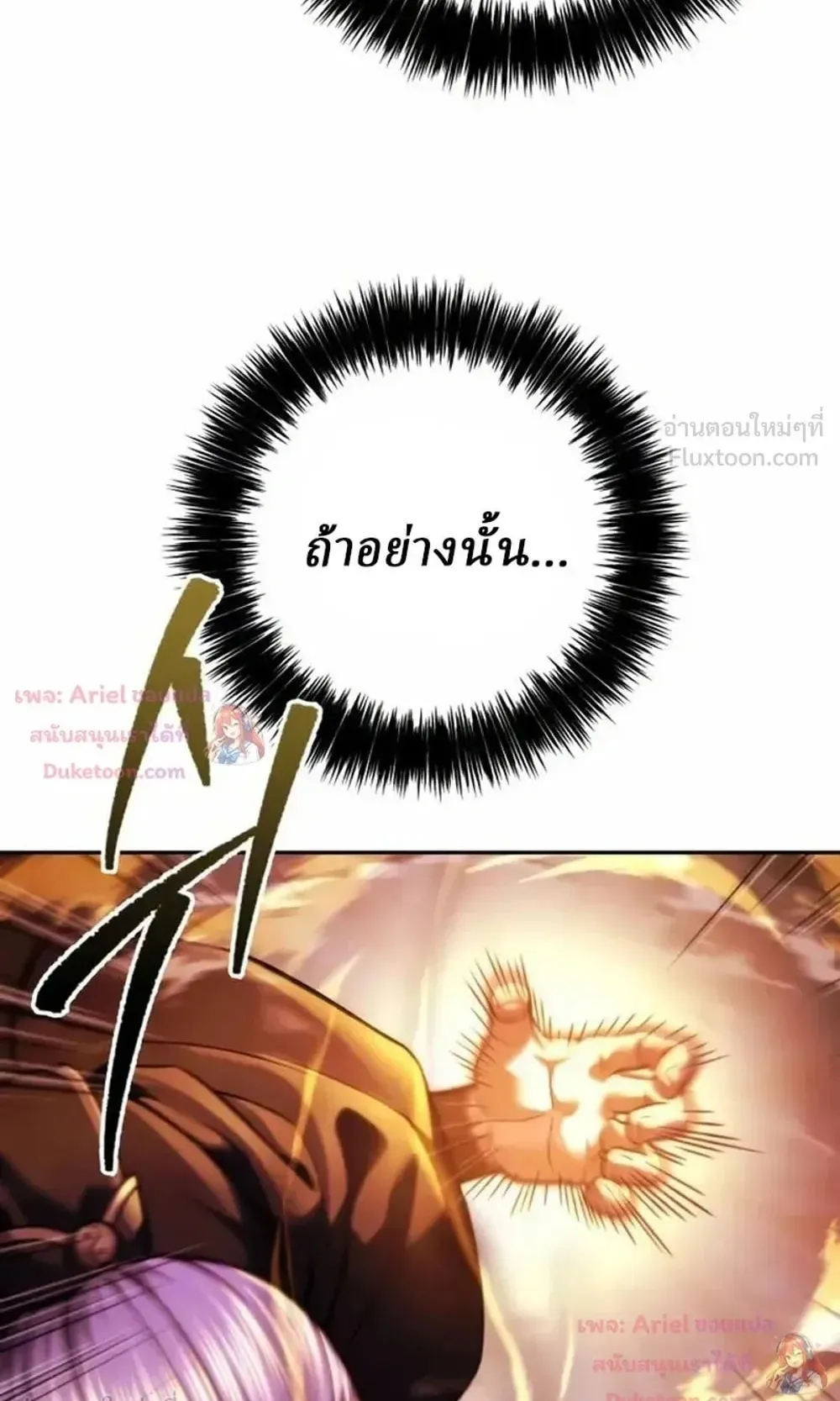 Sichuan’s Supreme King ตอนที่ 40 หน้า 58
