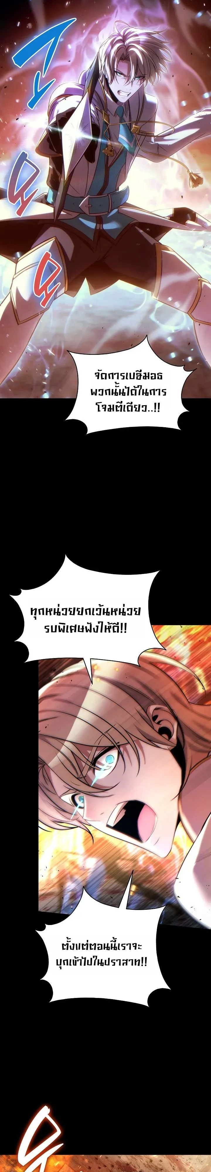 The Lord Who Levels up by Devouring ตอนที่ 1 หน้า 22