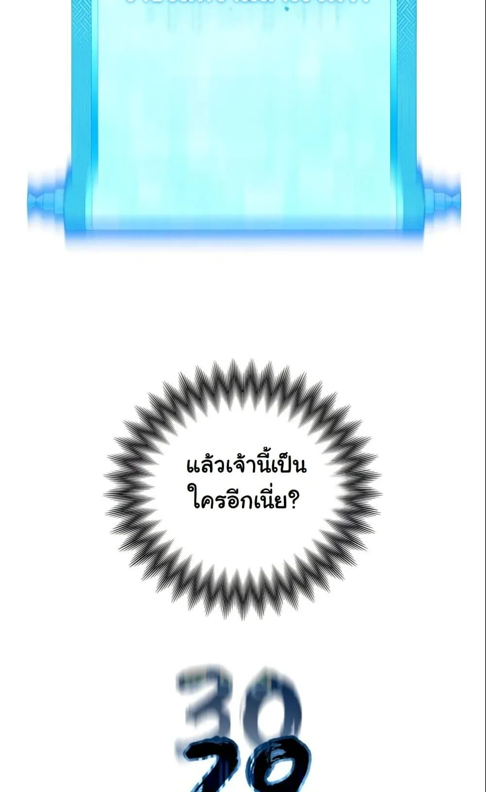Heavenly Demon Goes to High School ตอนที่ 1 หน้า 165