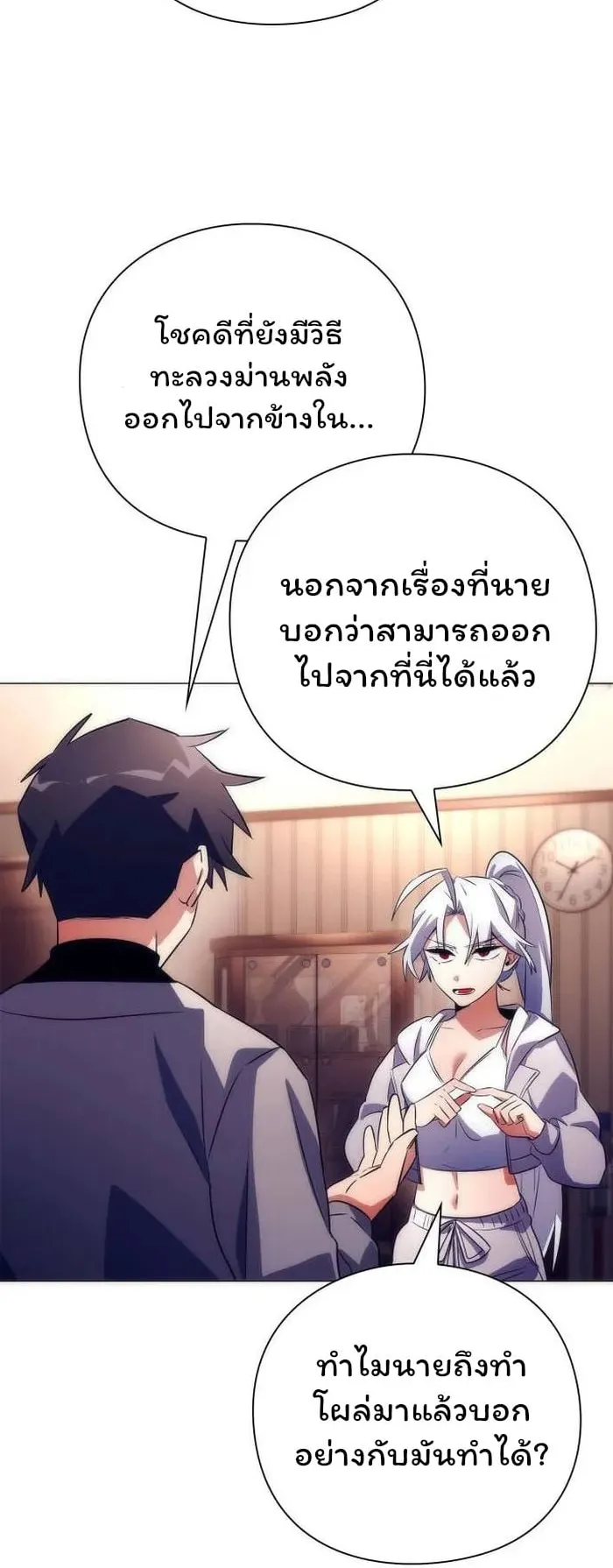 Night of the Ogre ตอนที่ 36 หน้า 22