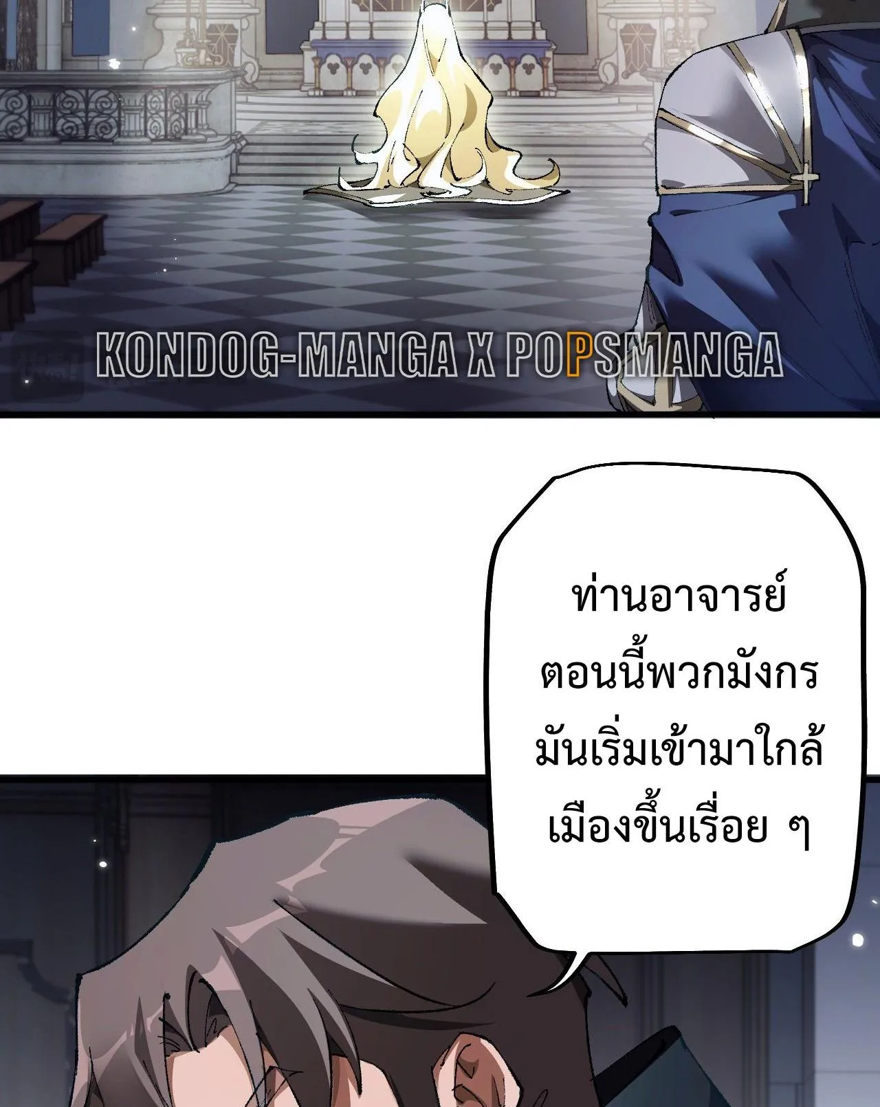 From Goblin to Goblin God ตอนที่ 9 หน้า 57