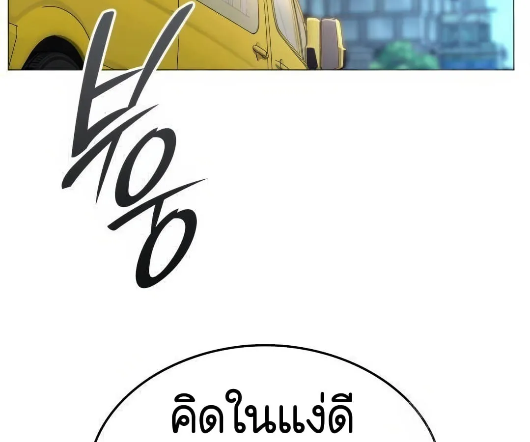 Shinsu Kindergarten ตอนที่ 4 หน้า 26