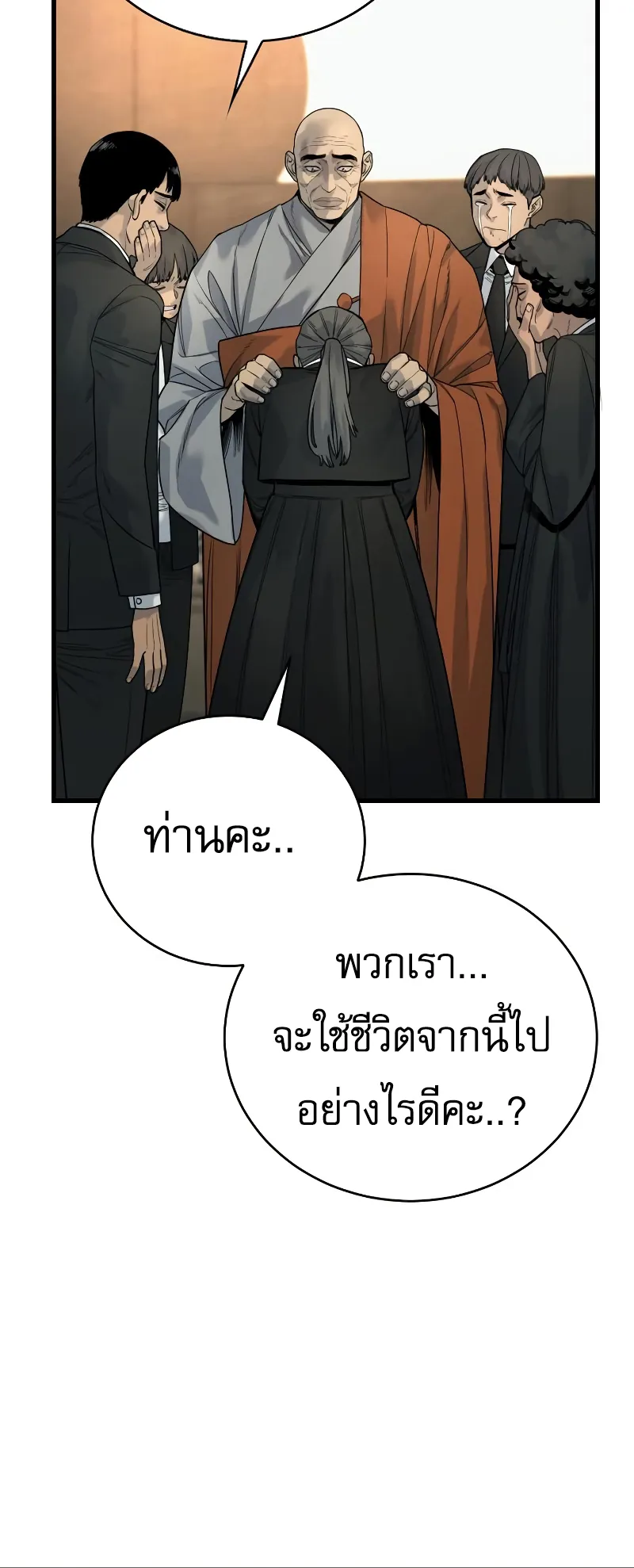 Return of the Bloodthirsty Police ตอนที่ 31 หน้า 19