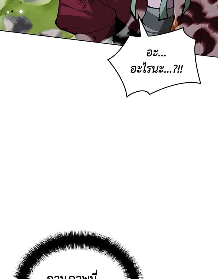 Overgeared ตอนที่ 240 หน้า 140