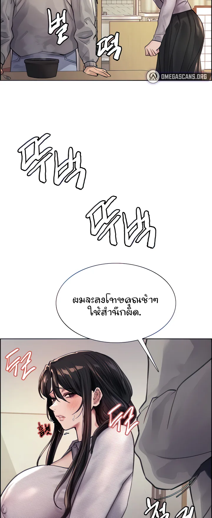 Sex-Stop Watch ตอนที่ 37 หน้า 58